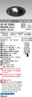 OD301222BC