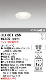 OD301255