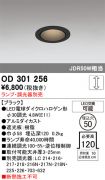 OD301256