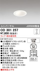 OD301257