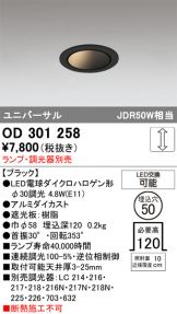 OD301258