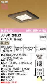 OD301264LR1