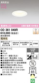 OD361049R