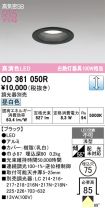OD361050R