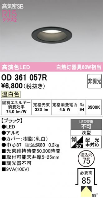 OD361057R