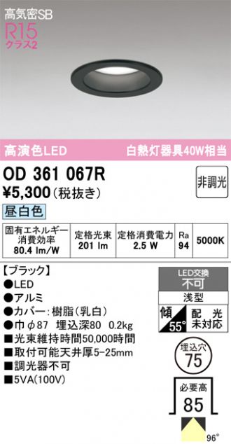OD361067R