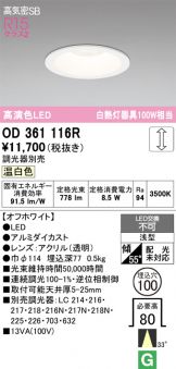 OD361116R