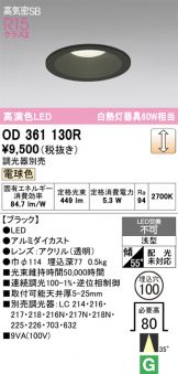 OD361130R