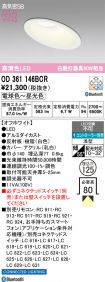OD361146BCR