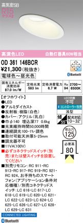 OD361146BCR