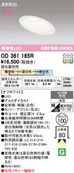 OD361165R