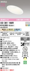 OD361168R