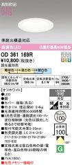 OD361169R