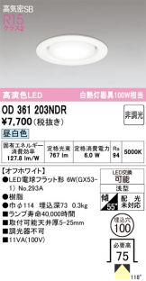 OD361203NDR