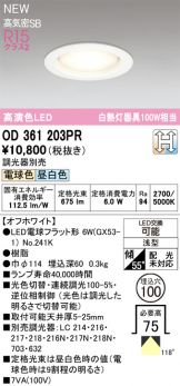OD361203PR