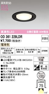 OD361229LDR