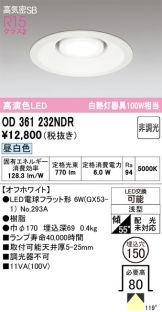 OD361232NDR