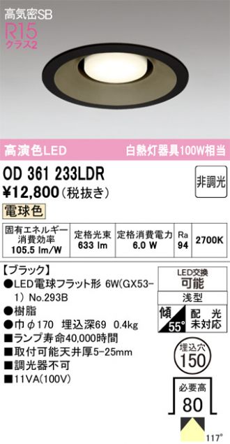 OD361233LDR