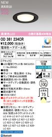 OD361234CR