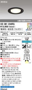 OD361234RG