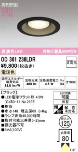 OD361236LDR