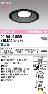 OD361238NDR