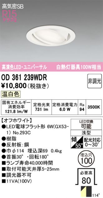 OD361239WDR