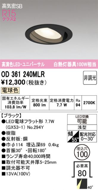 OD361240MLR