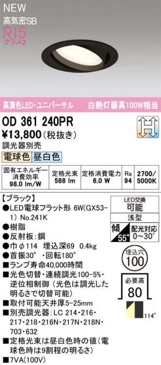 OD361240PR