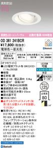 OD361241BCR