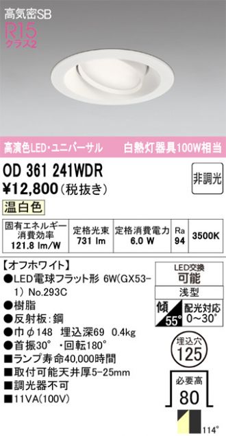 OD361241WDR