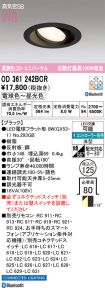 OD361242BCR