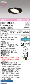OD361244BCR