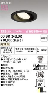 OD361246LDR