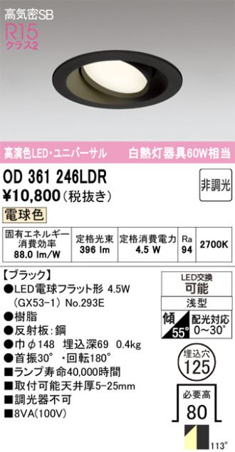OD361246LDR
