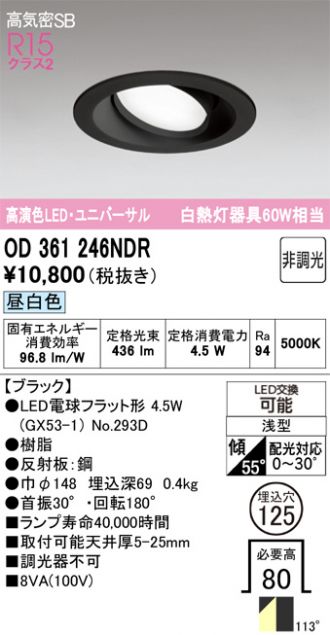 OD361246NDR