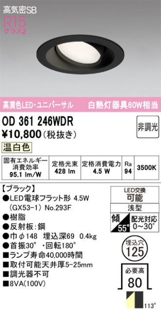 OD361246WDR