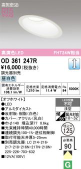 OD361247R
