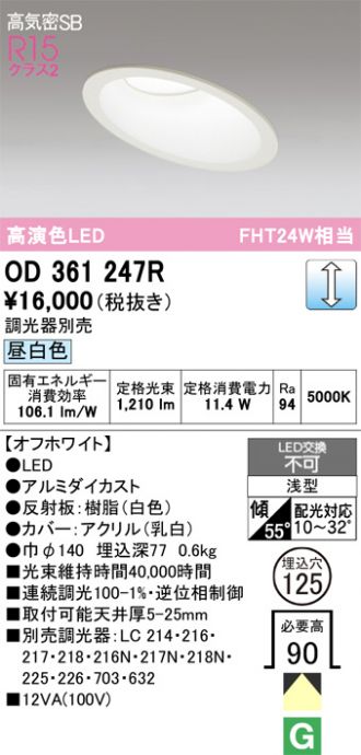 OD361247R