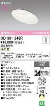 OD361248R
