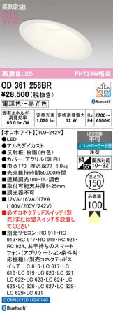 OD361256BR