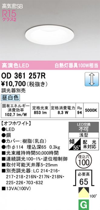 OD361257R