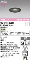 OD361295R