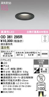 OD361295R