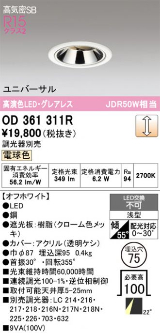 OD361311R