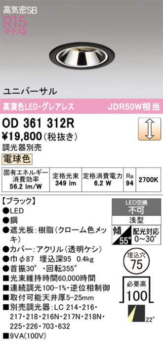 OD361312R