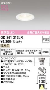 OD361313LR