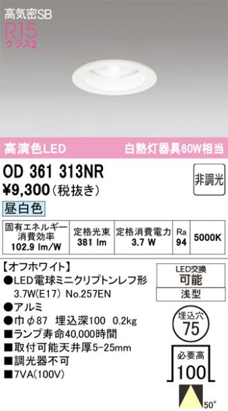 OD361313NR