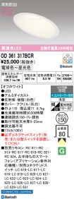 OD361317BCR