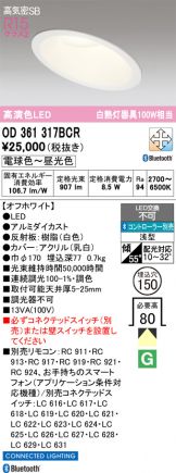 OD361317BCR